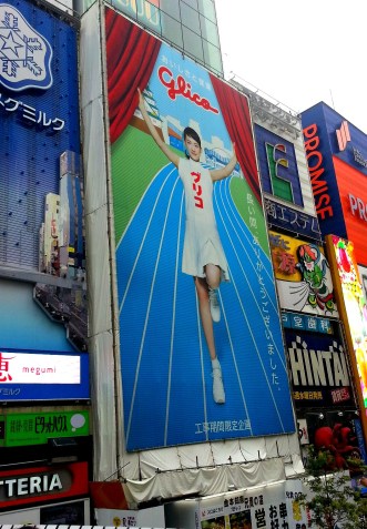 rare, odd and singular! glico relieved by a woman