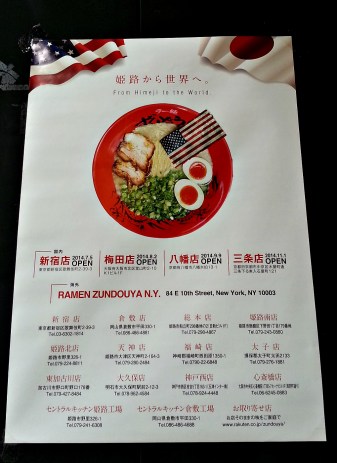 soon to open in new york (i will definitely try it when i get there)